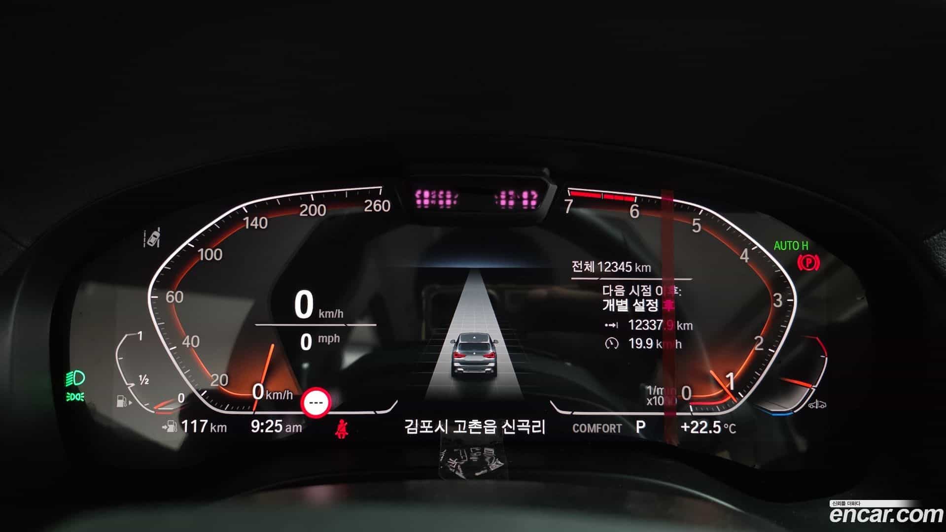 X3 BMW 2023.2-INNER-008