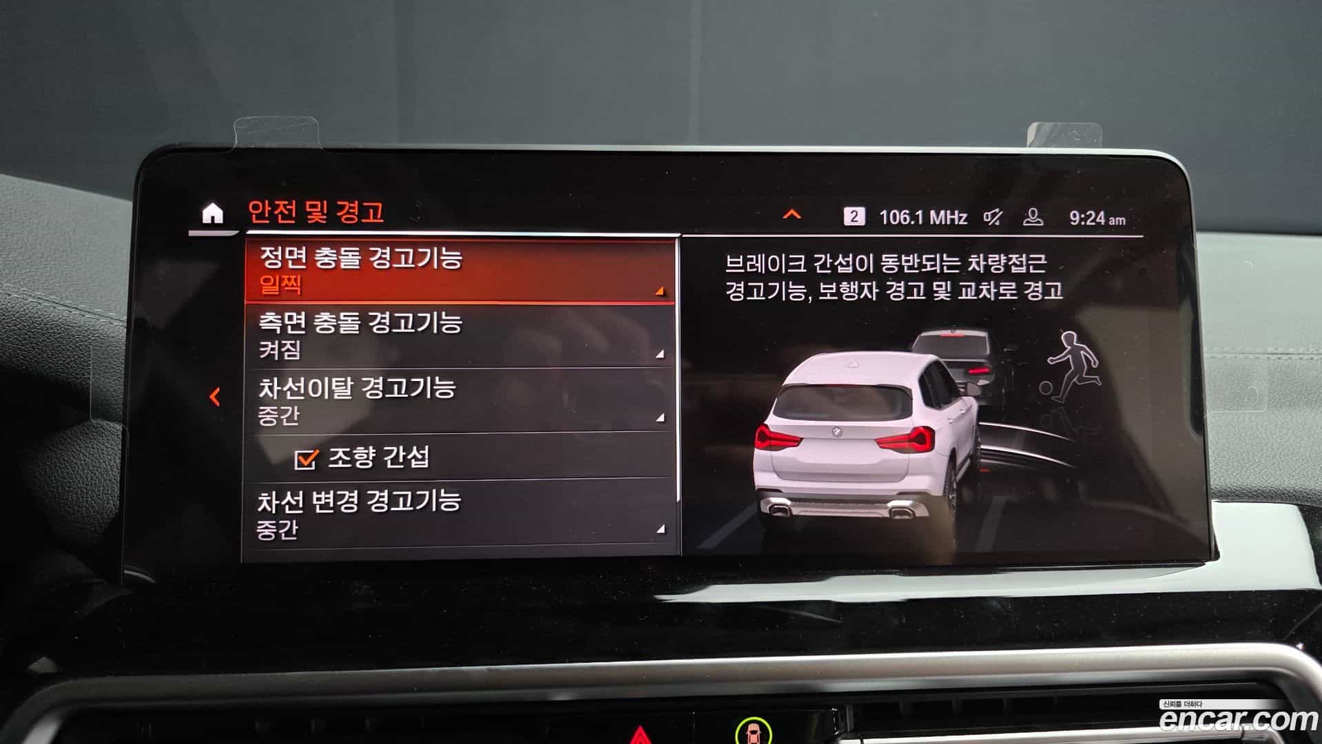 X3 BMW 2023.2-OPTION-021