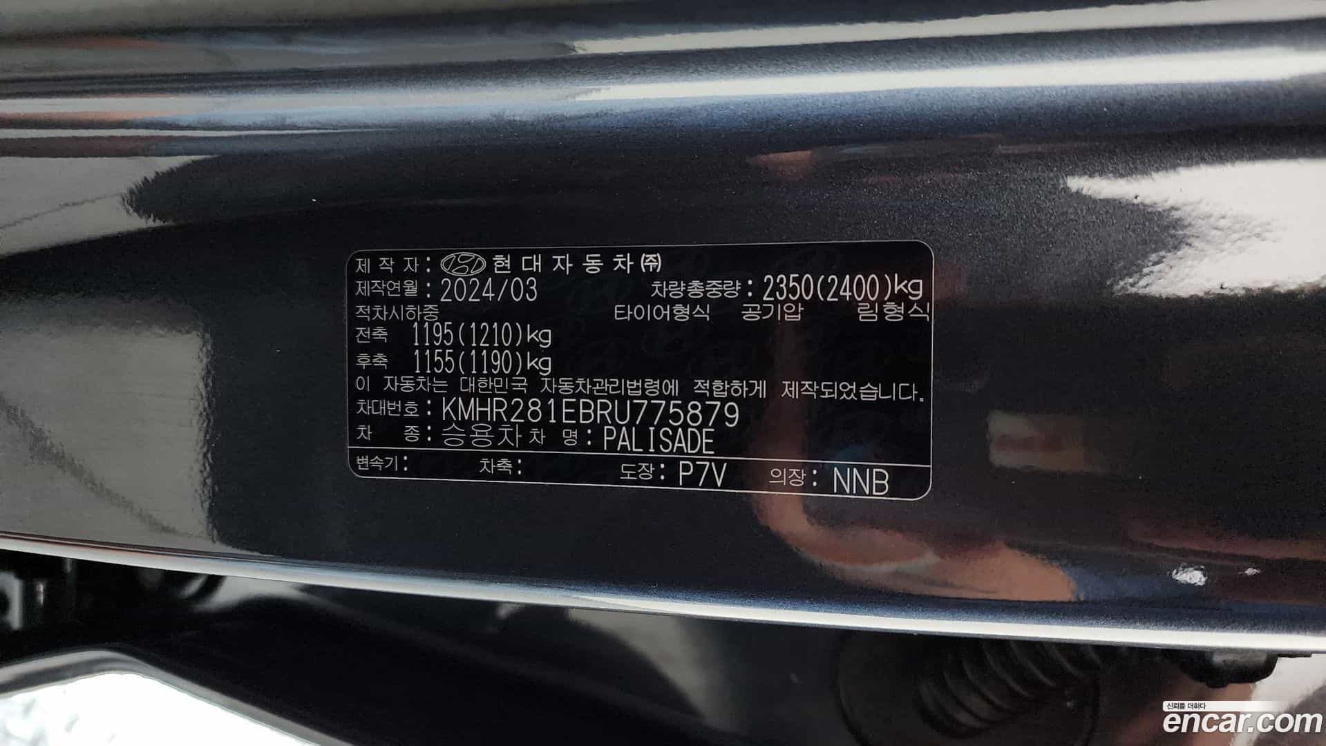Palisade Hyundai 2024.2-OPTION-023