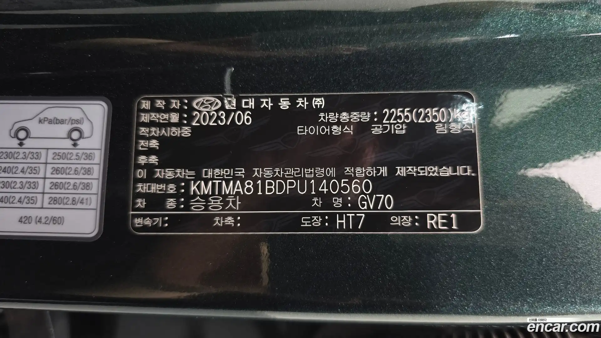 GV70 Genesis 2023.5-OPTION-050