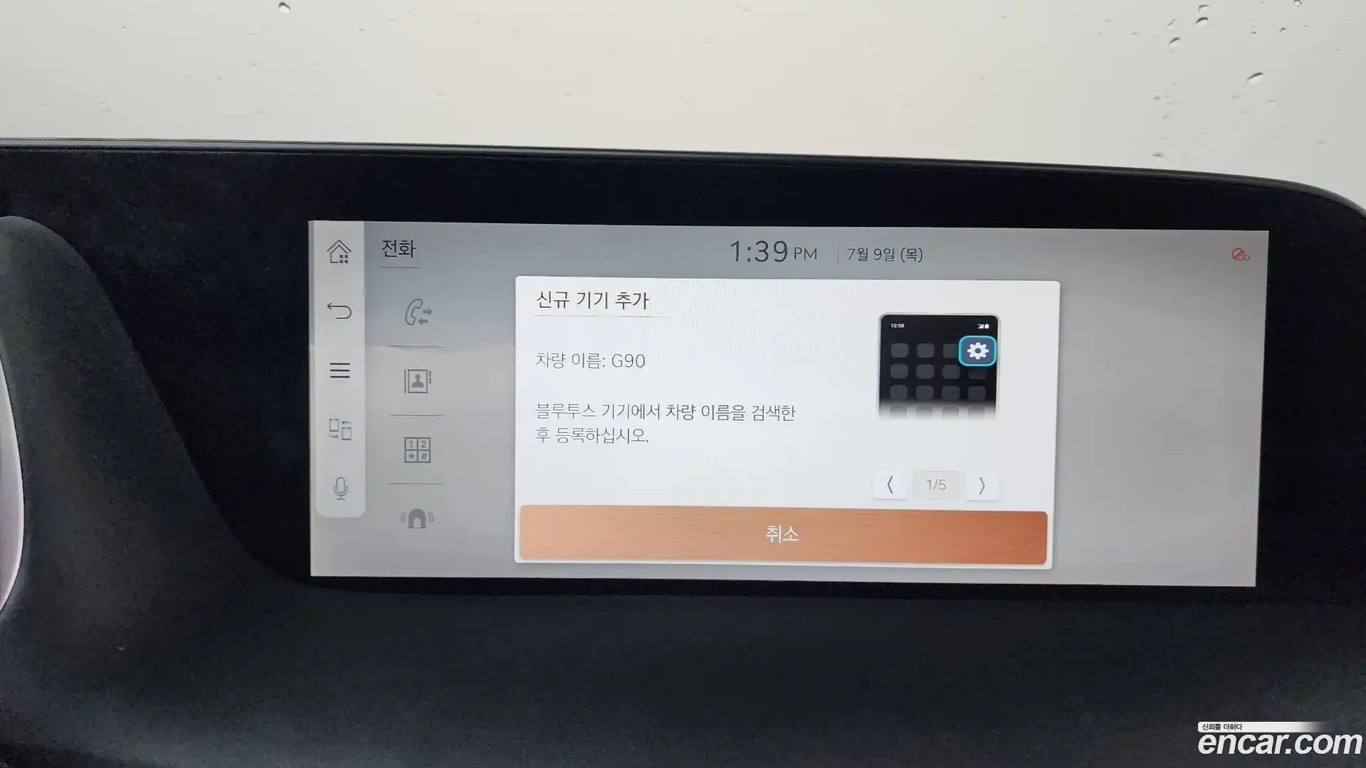 G90 Genesis 2022.8-OPTION-045