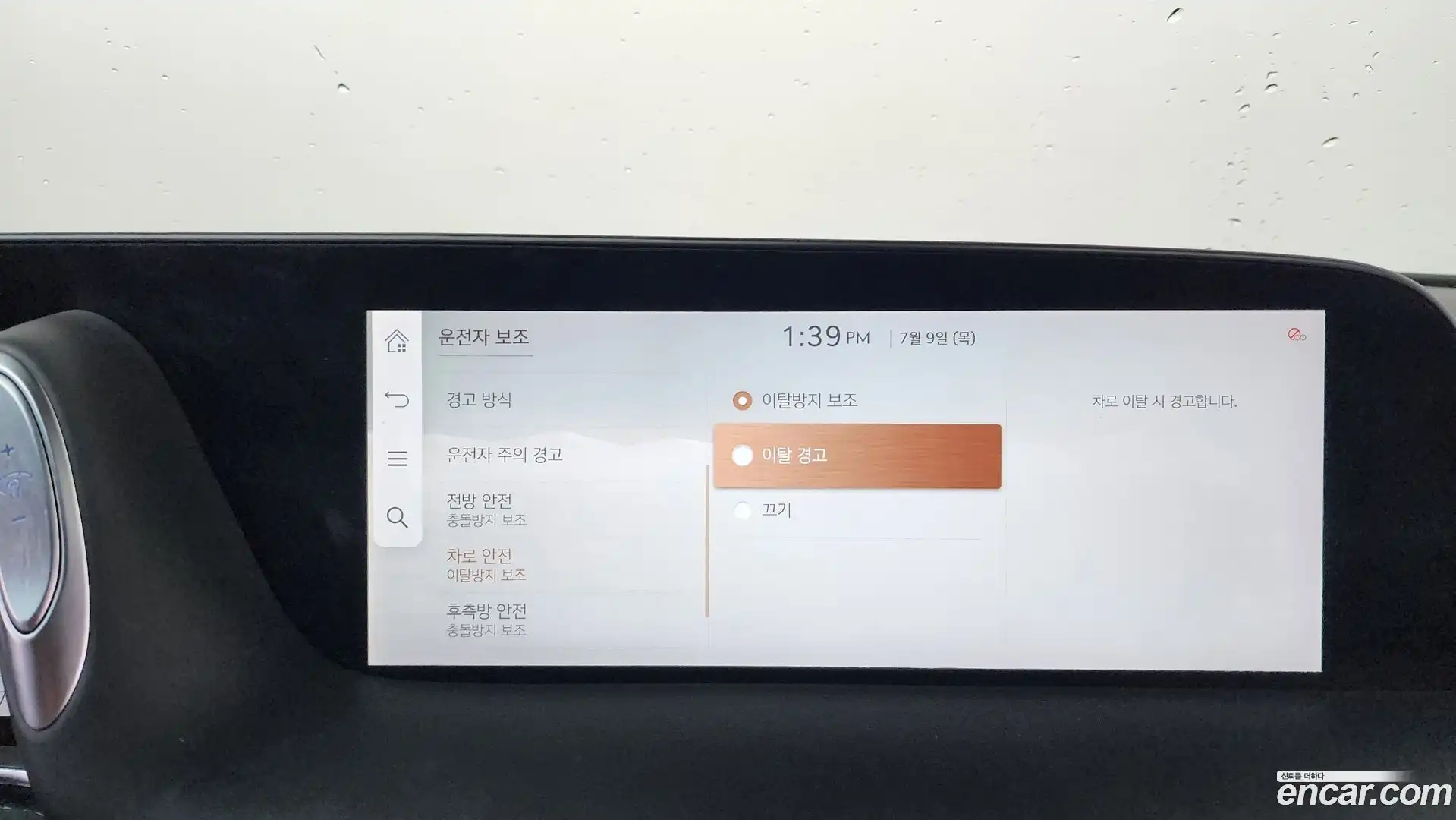 G90 Genesis 2022.8-OPTION-050