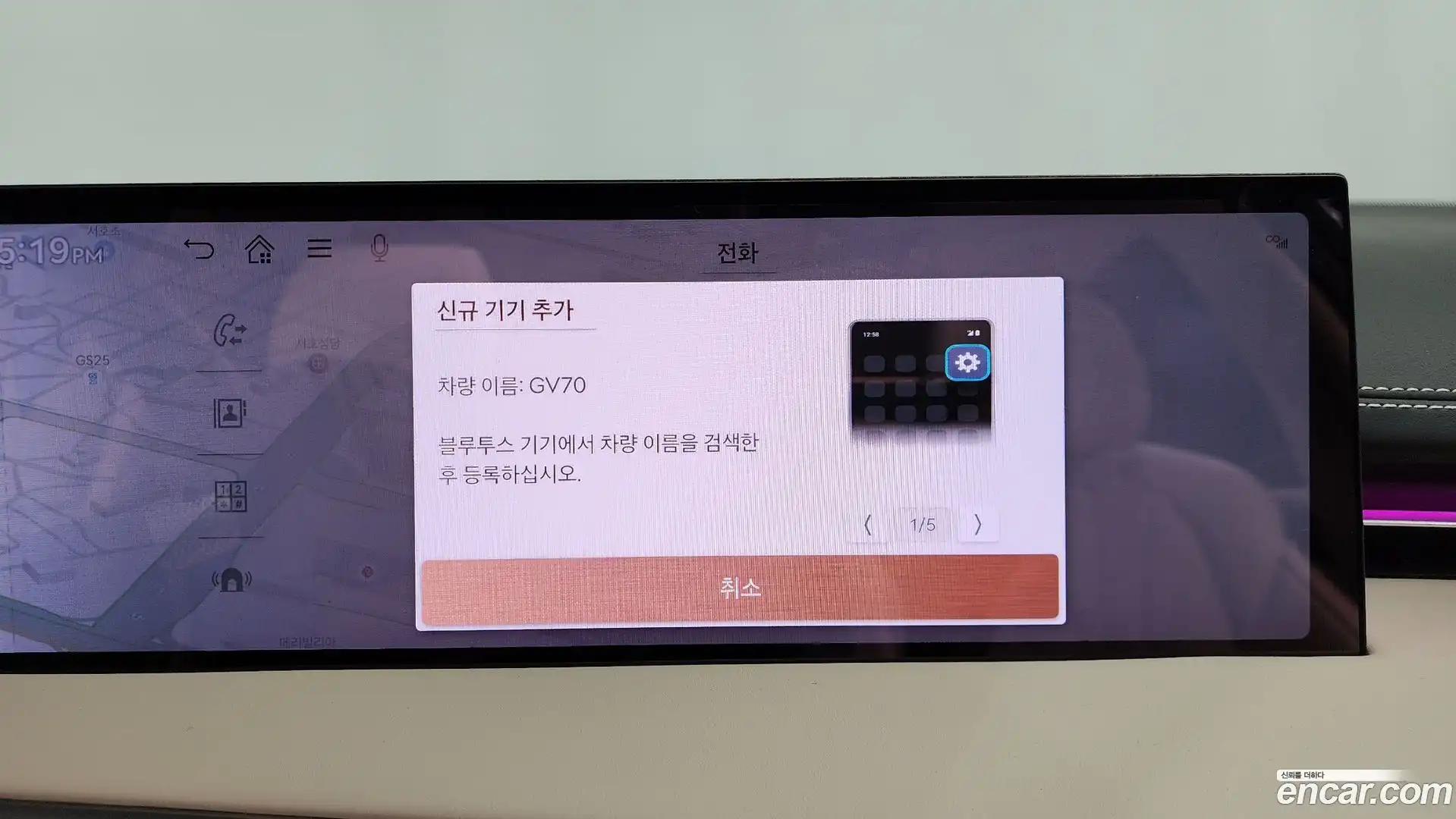 GV70 Genesis 2026.0-OPTION-046