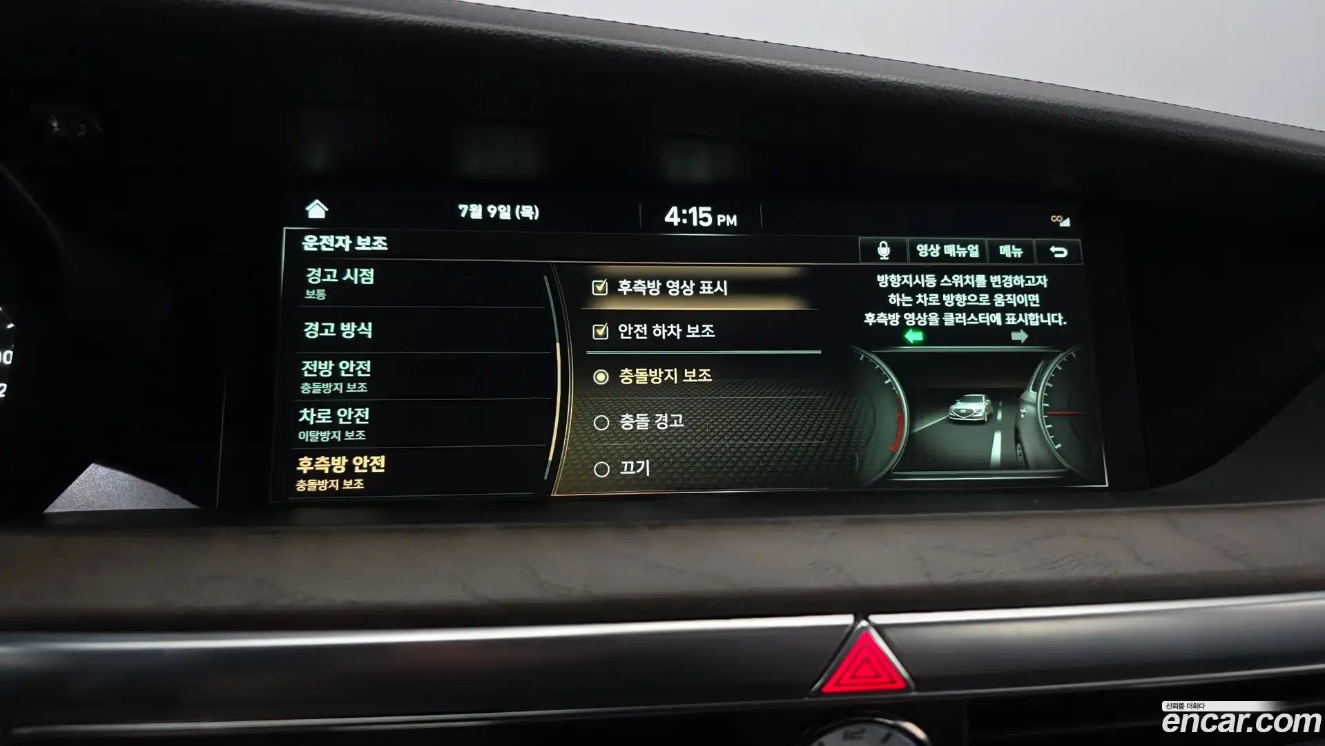 G90 Genesis 2018.11-OPTION-021