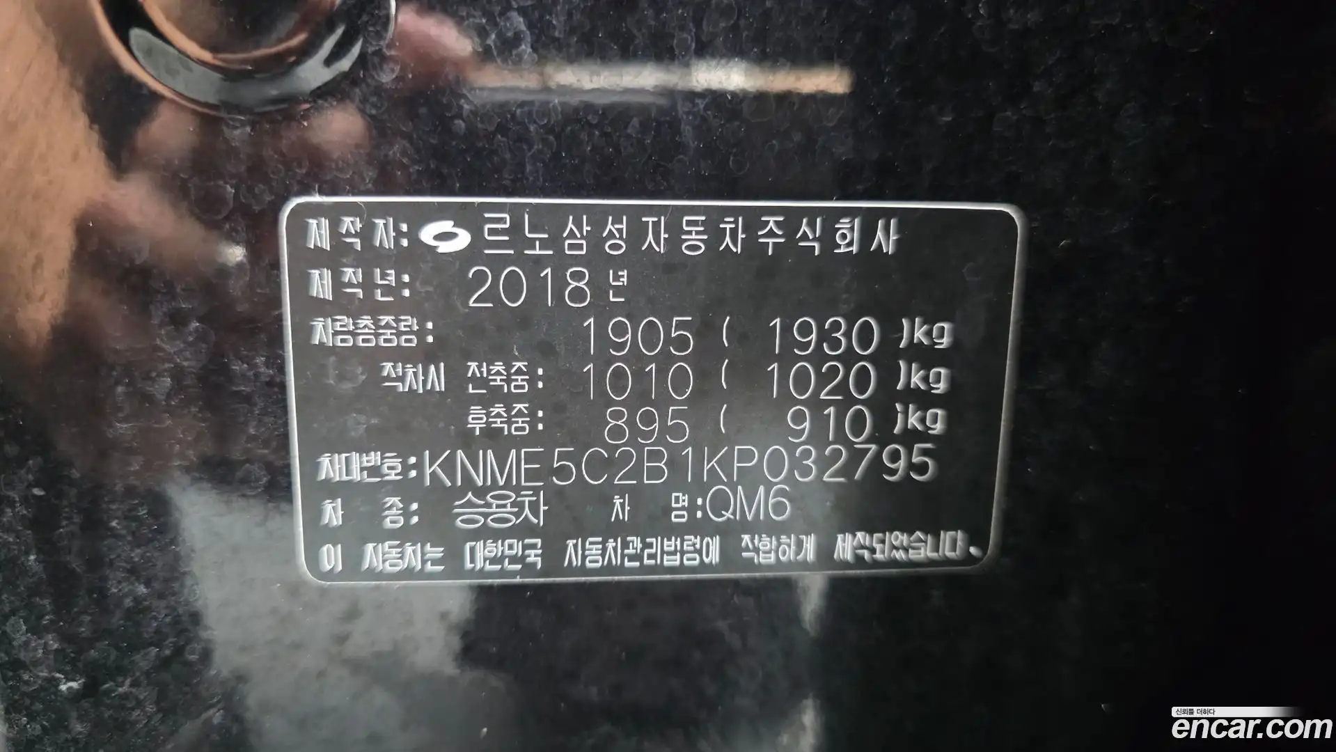 QM6 Renault Korea 2019.0-OPTION-042
