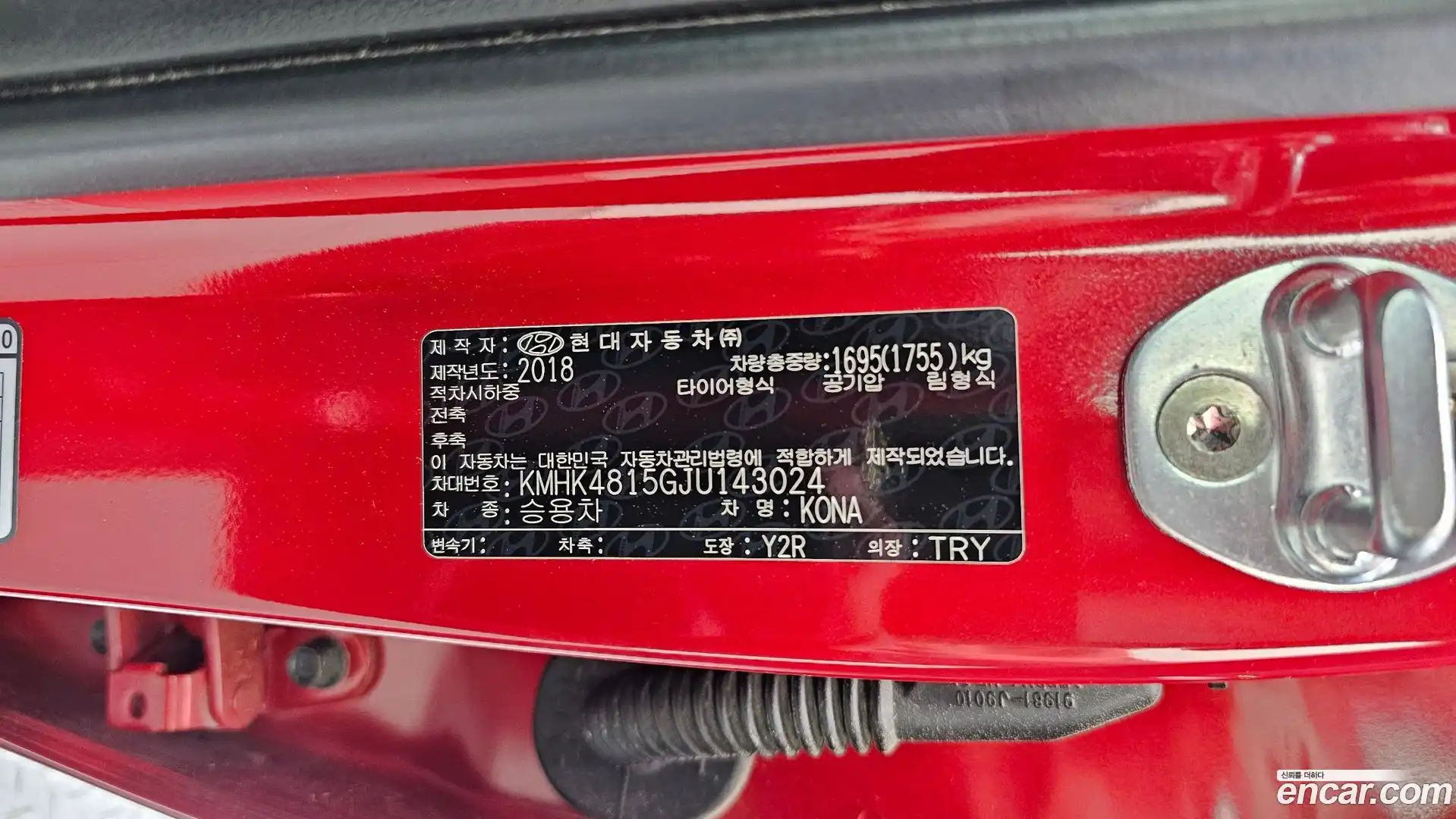 Kona Hyundai 2018.7-OPTION-043