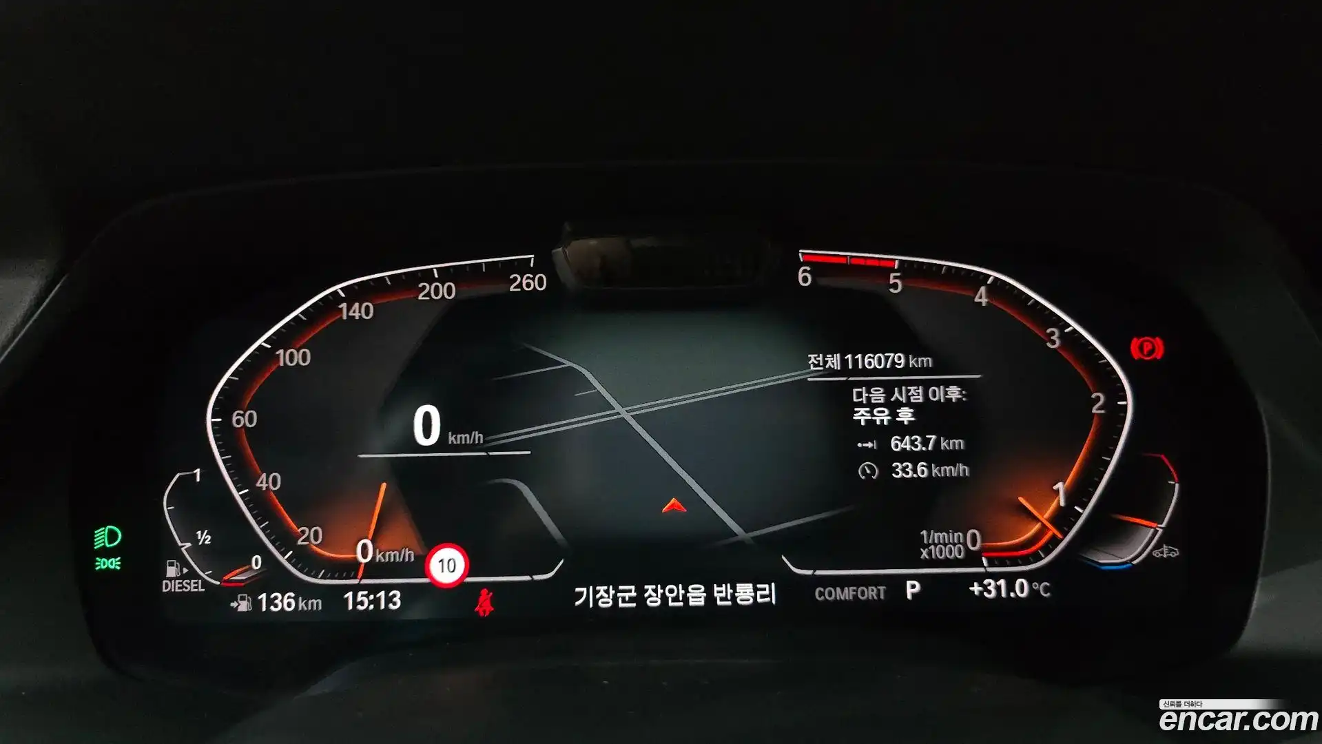 X7 BMW 2020.8-INNER-008