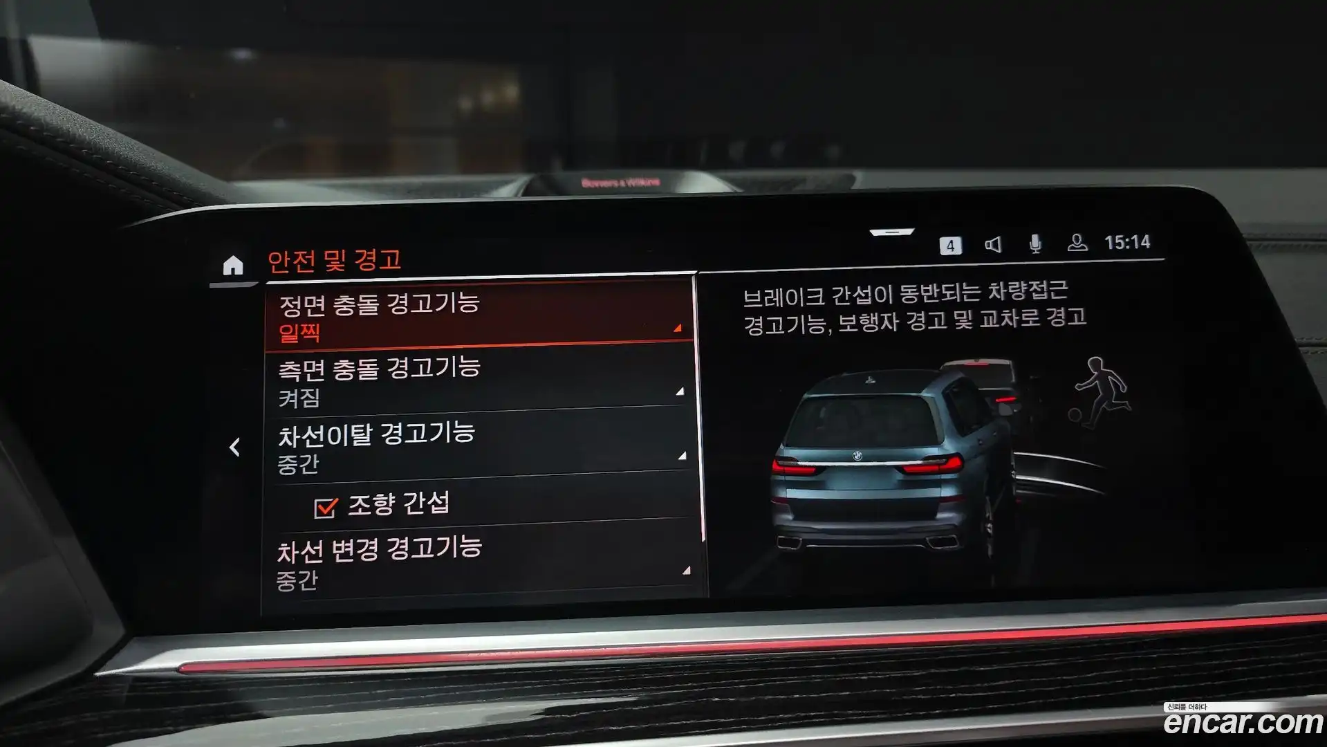 X7 BMW 2020.8-OPTION-019