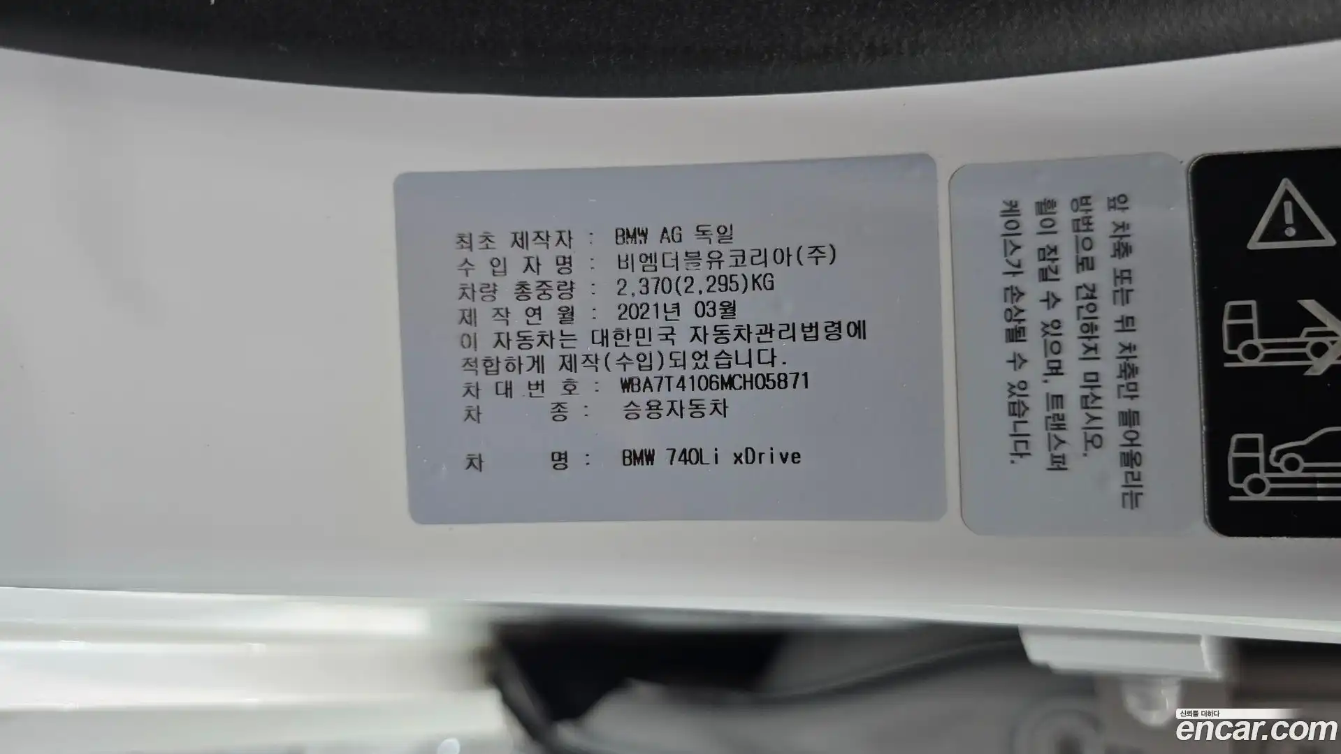 7-Series BMW 2021.7-OPTION-048
