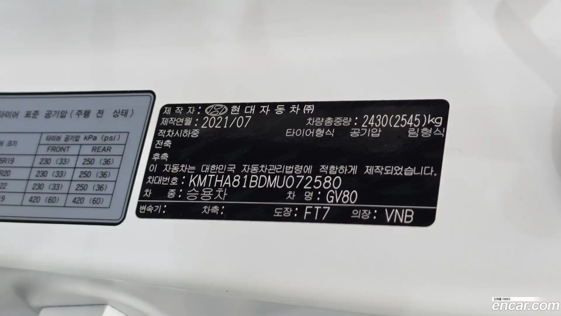GV80 Genesis 2021.6-OPTION-020