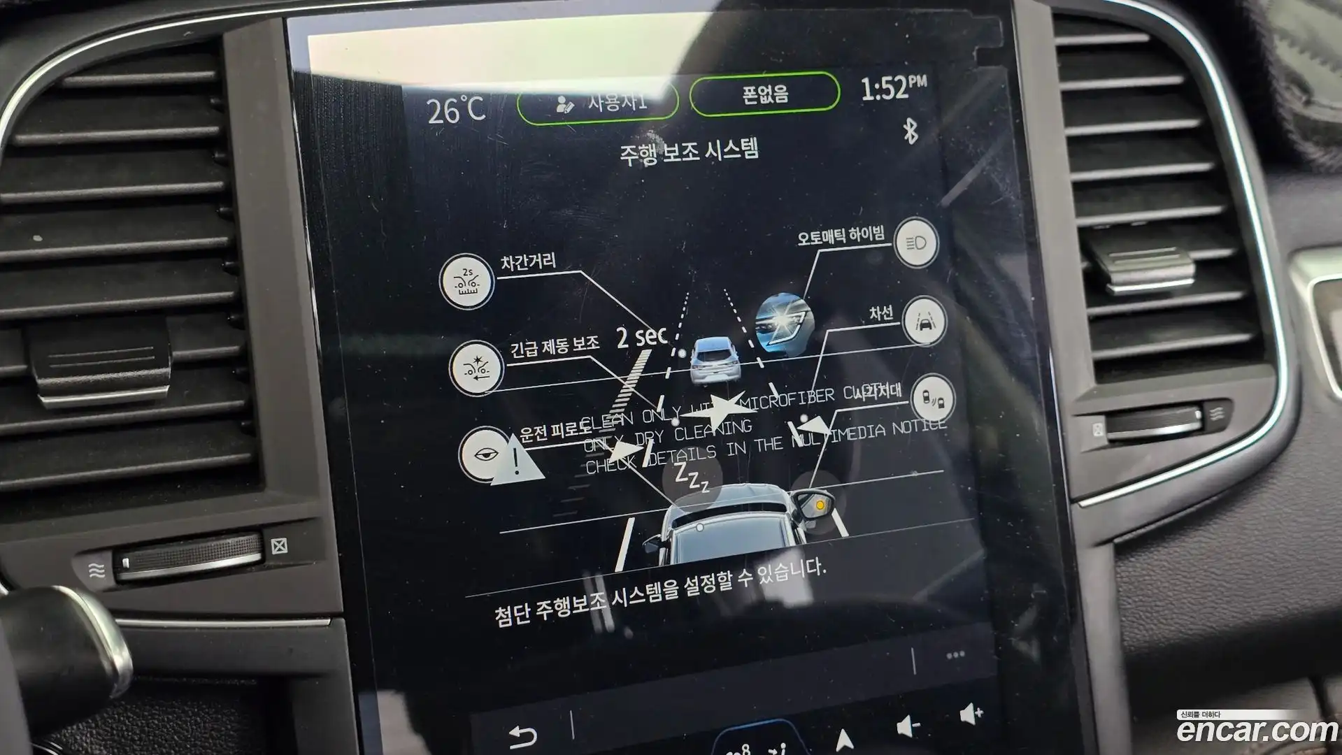 QM6 Renault Korea 2023.5-OPTION-019