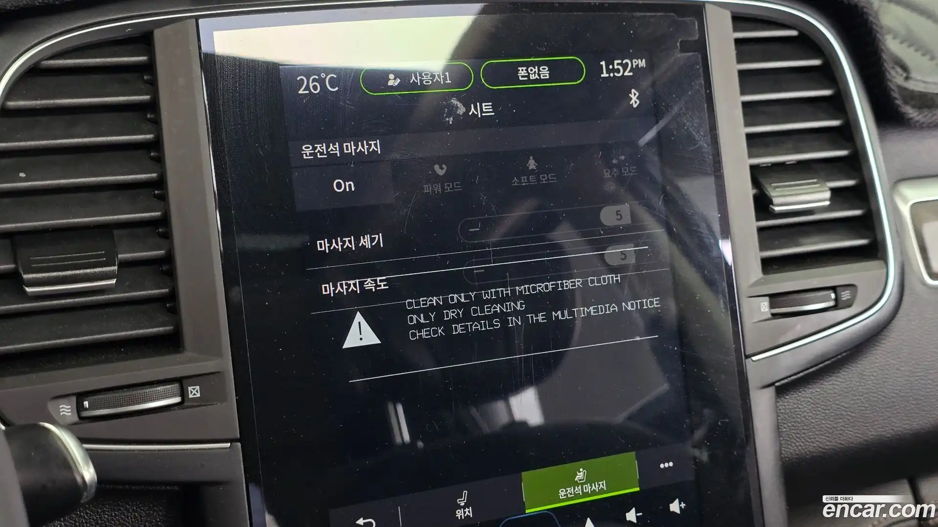 QM6 Renault Korea 2023.5-OPTION-045