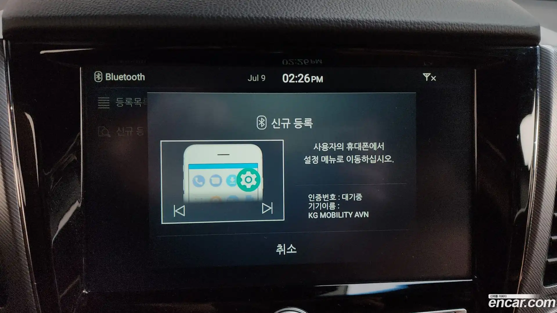 Rexton KG Mobility 2019.3-OPTION-044
