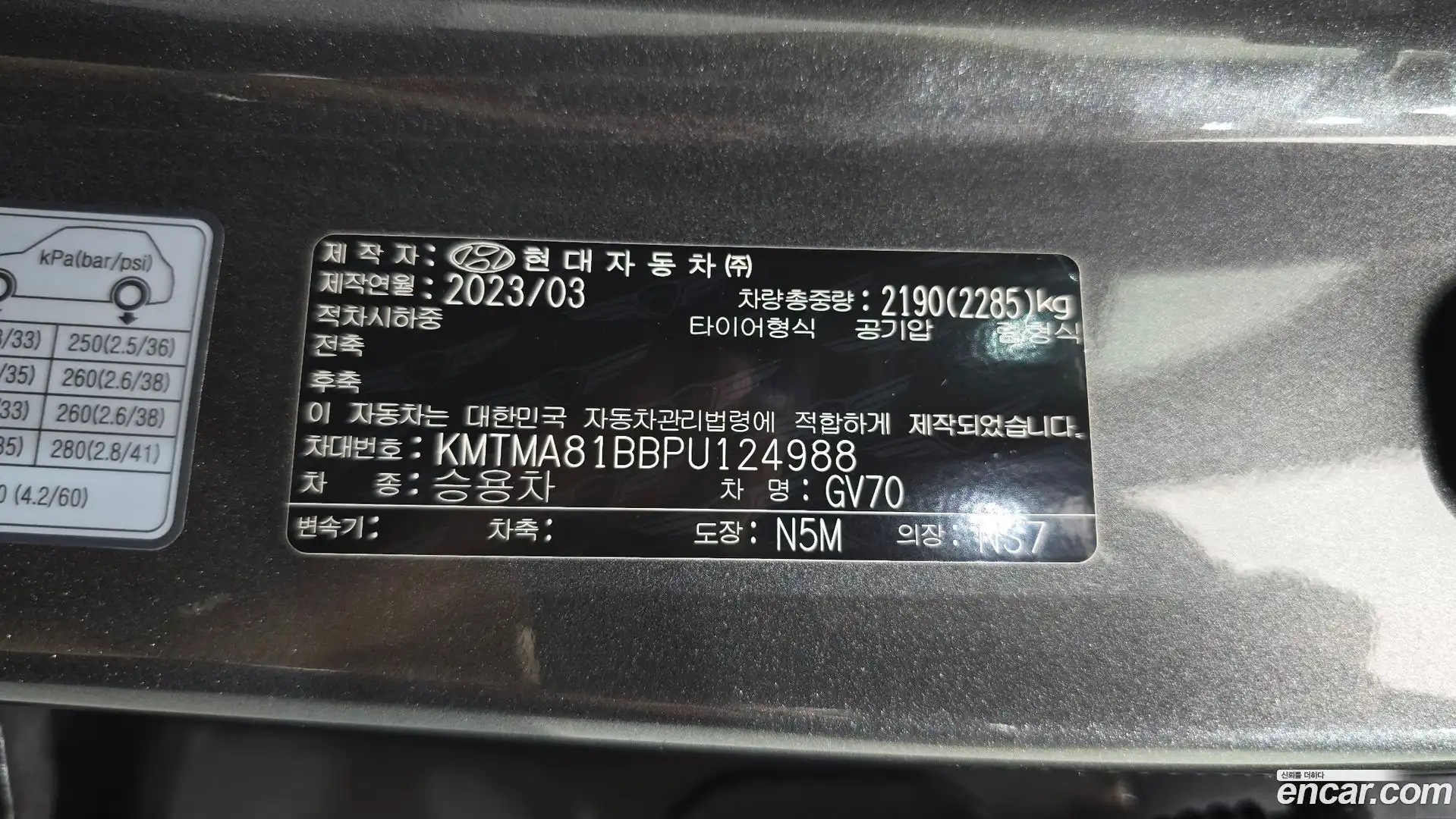 GV70 Genesis 2023.2-OPTION-040
