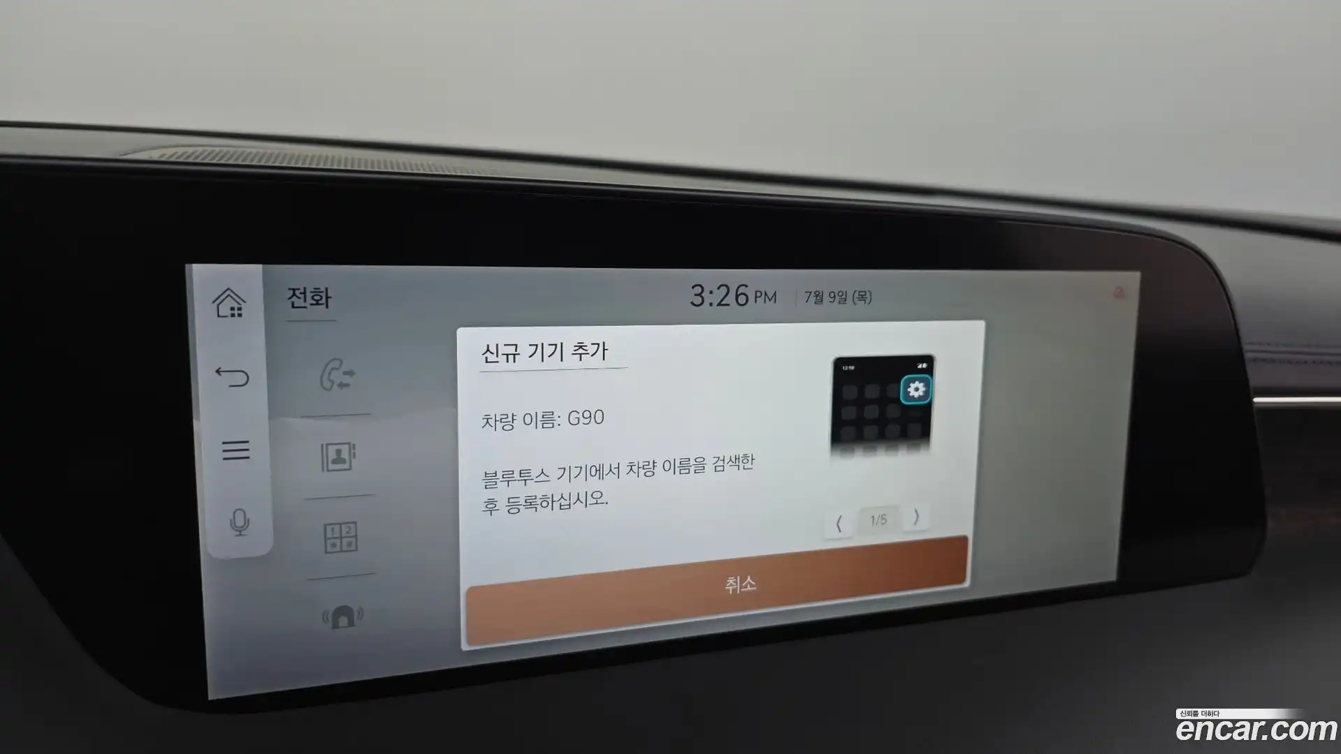 G90 Genesis 2022.4-OPTION-047