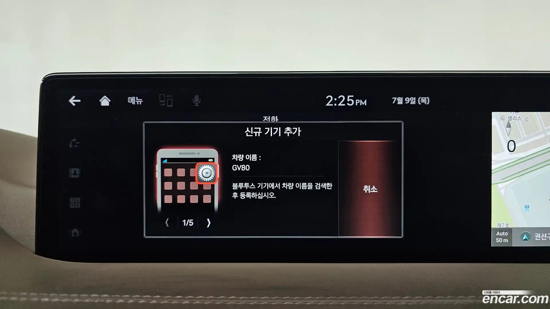 GV80 Genesis 2021.8-OPTION-046