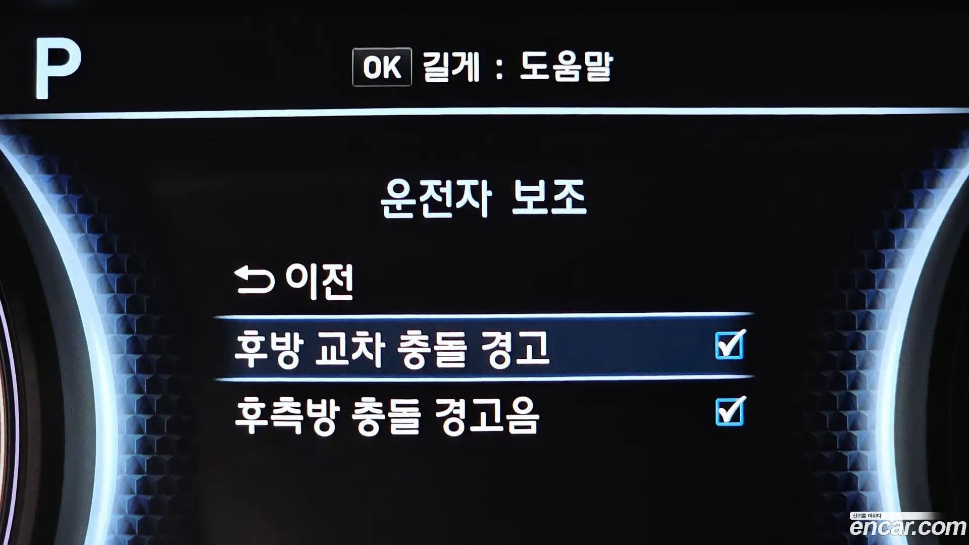 G70 Genesis 2019.6-OPTION-044