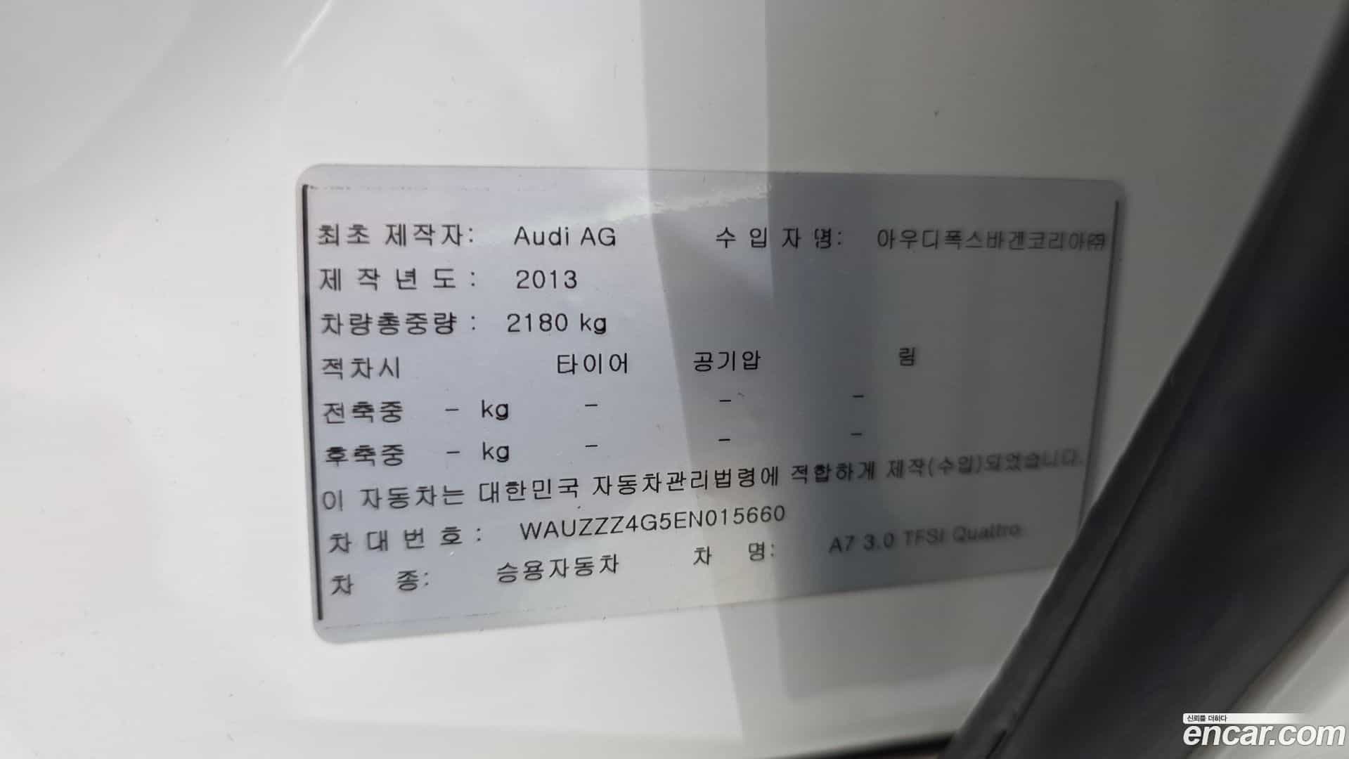 A7 Audi 2013.9-OPTION-043