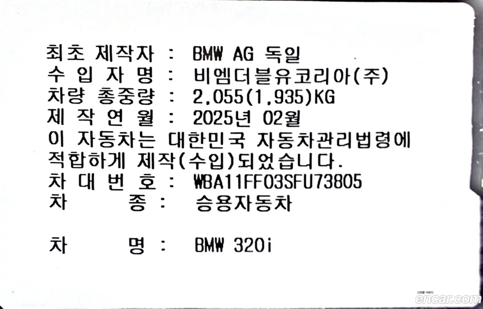 3-Series BMW 2025.8-OPTION-045