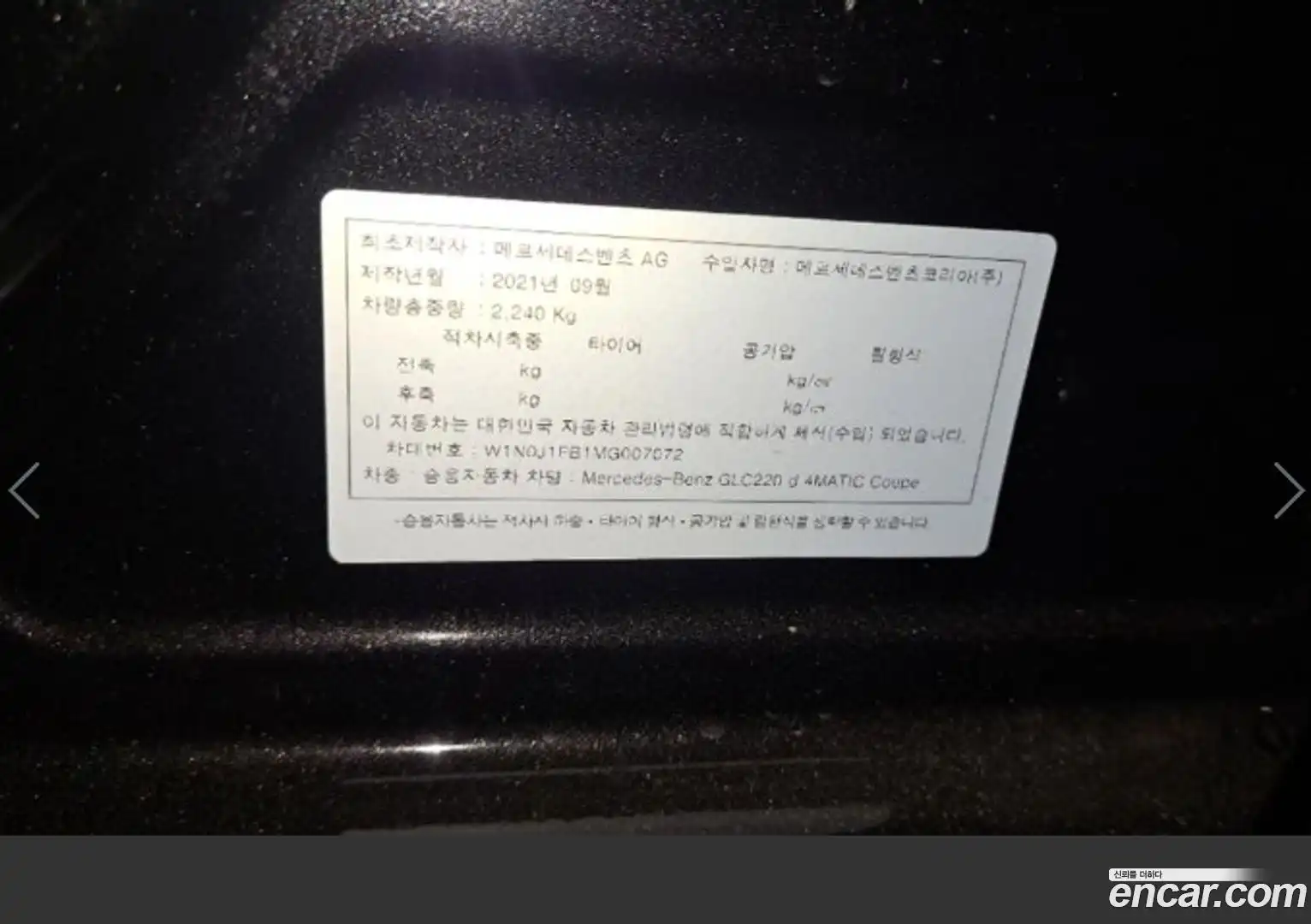 GLC-Class Mercedes-Benz 2021.11-OUTER-005