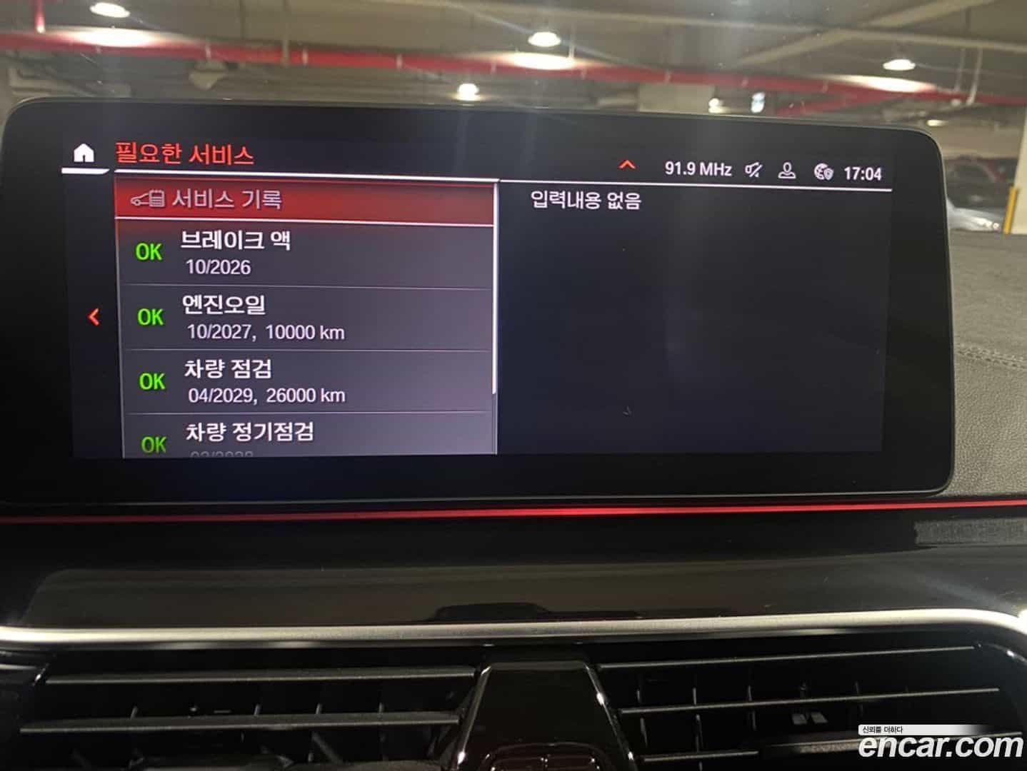 5-Series BMW 2022.0-OPTION-016