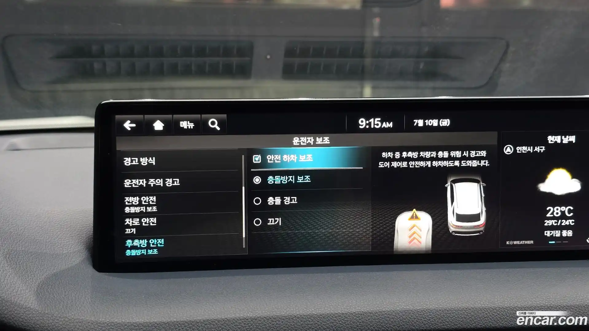 GV70 Genesis 2023.7-OPTION-020