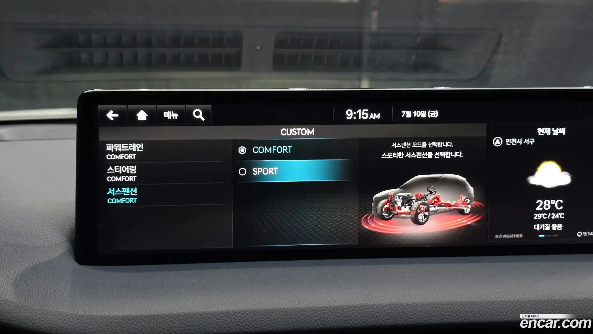 GV70 Genesis 2023.7-OPTION-021