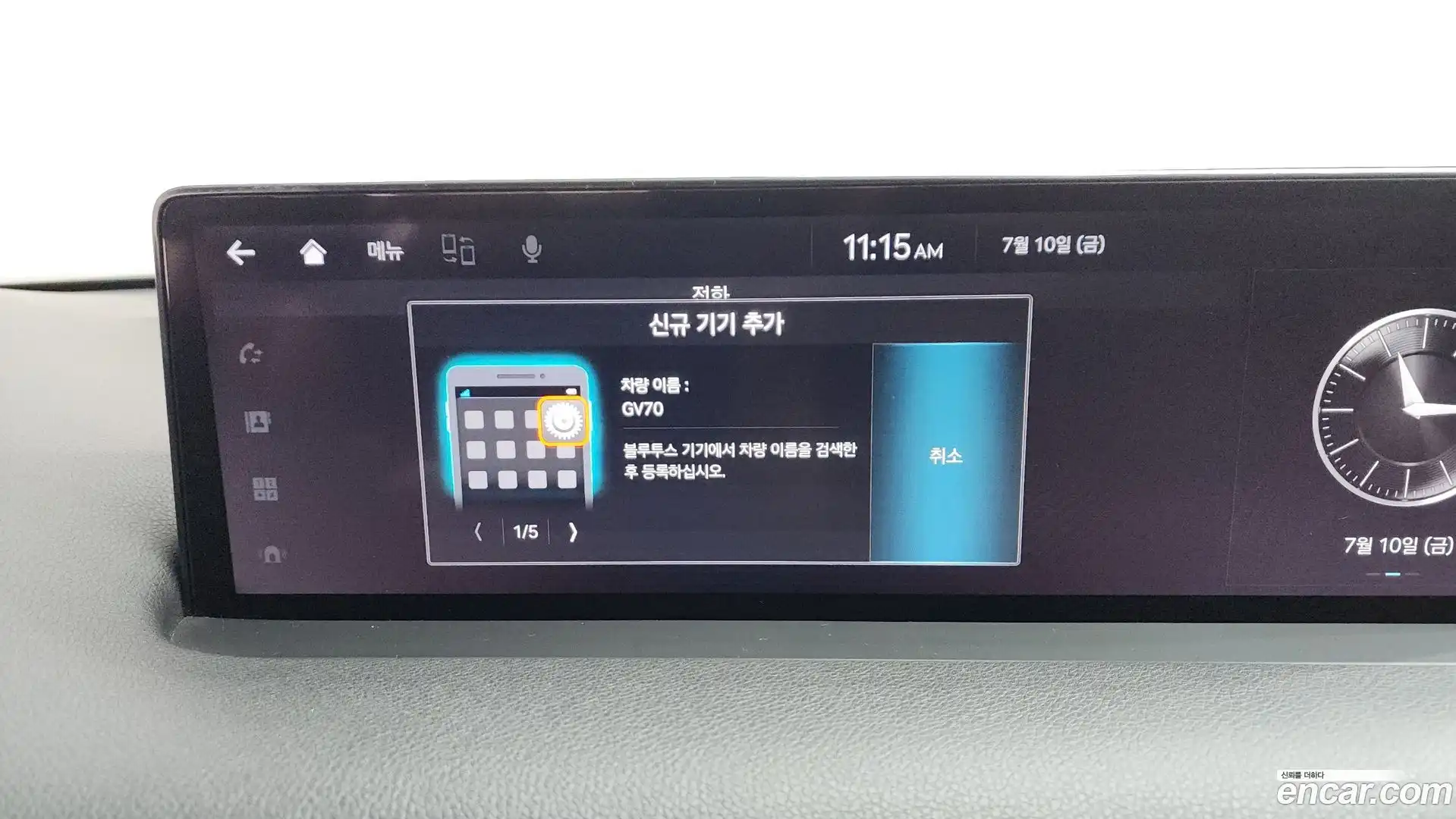 GV70 Genesis 2021.1-OPTION-047