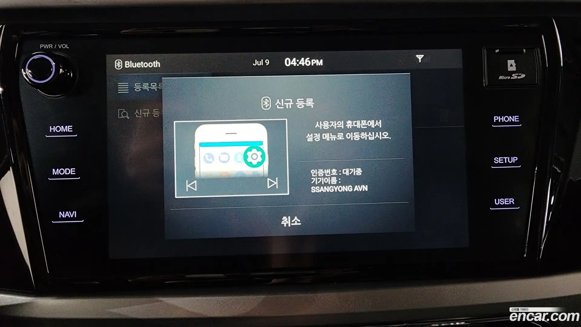 KORANDO KG Mobility 2020.5-OPTION-045