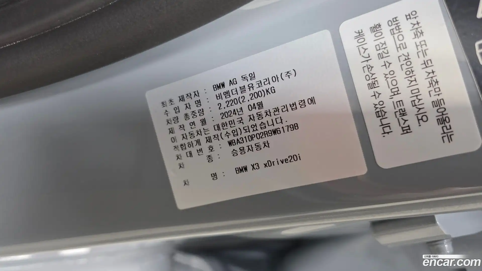 X3 BMW 2024.8-OPTION-024