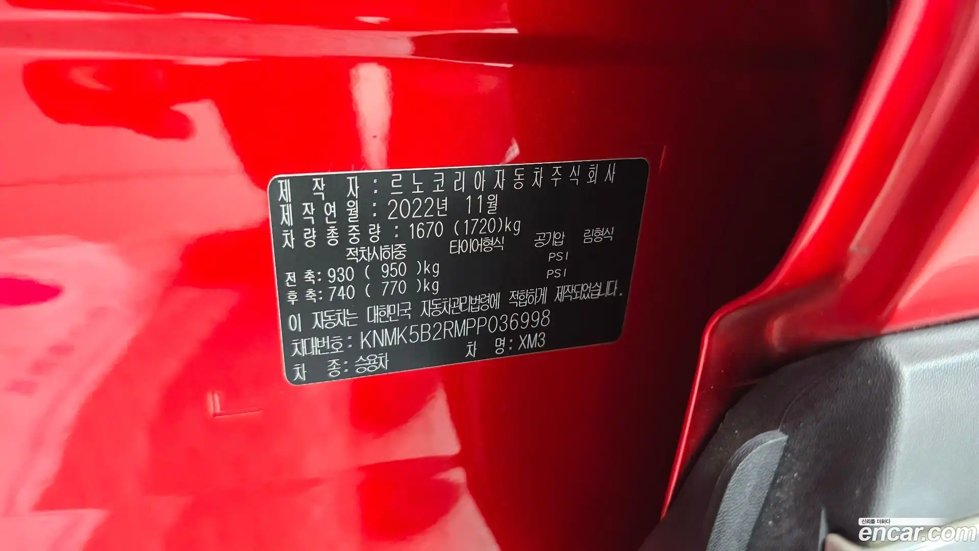 XM3 Renault Korea 2022.10-OPTION-044