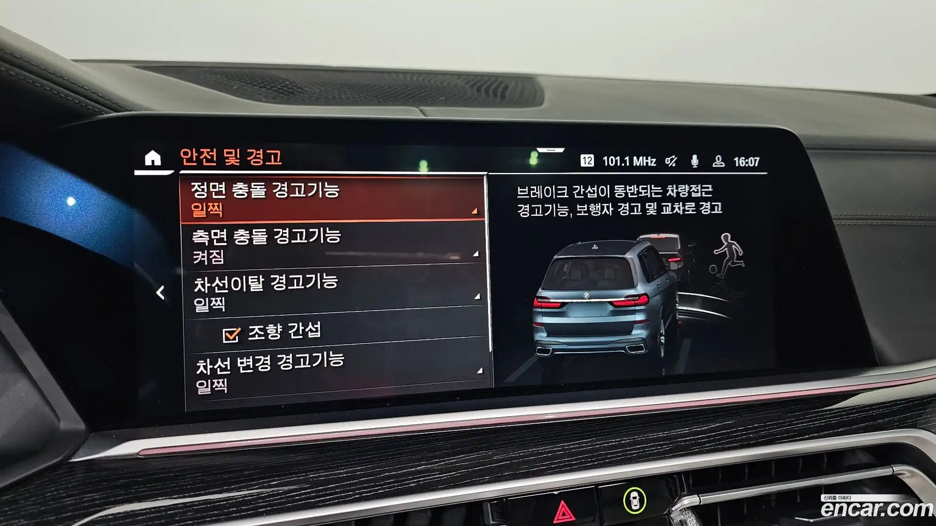 X7 BMW 2022.6-OPTION-021