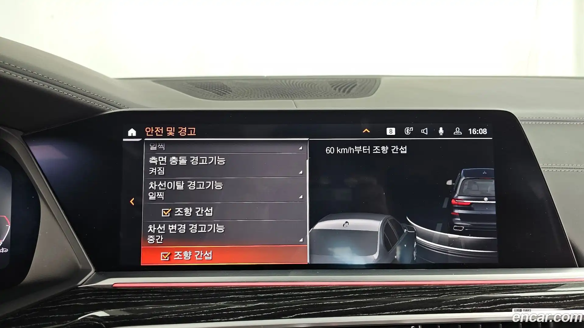X7 BMW 2021.4-OPTION-020