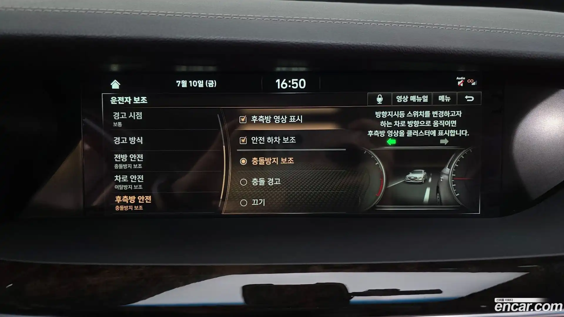 G90 Genesis 2019.2-OPTION-047