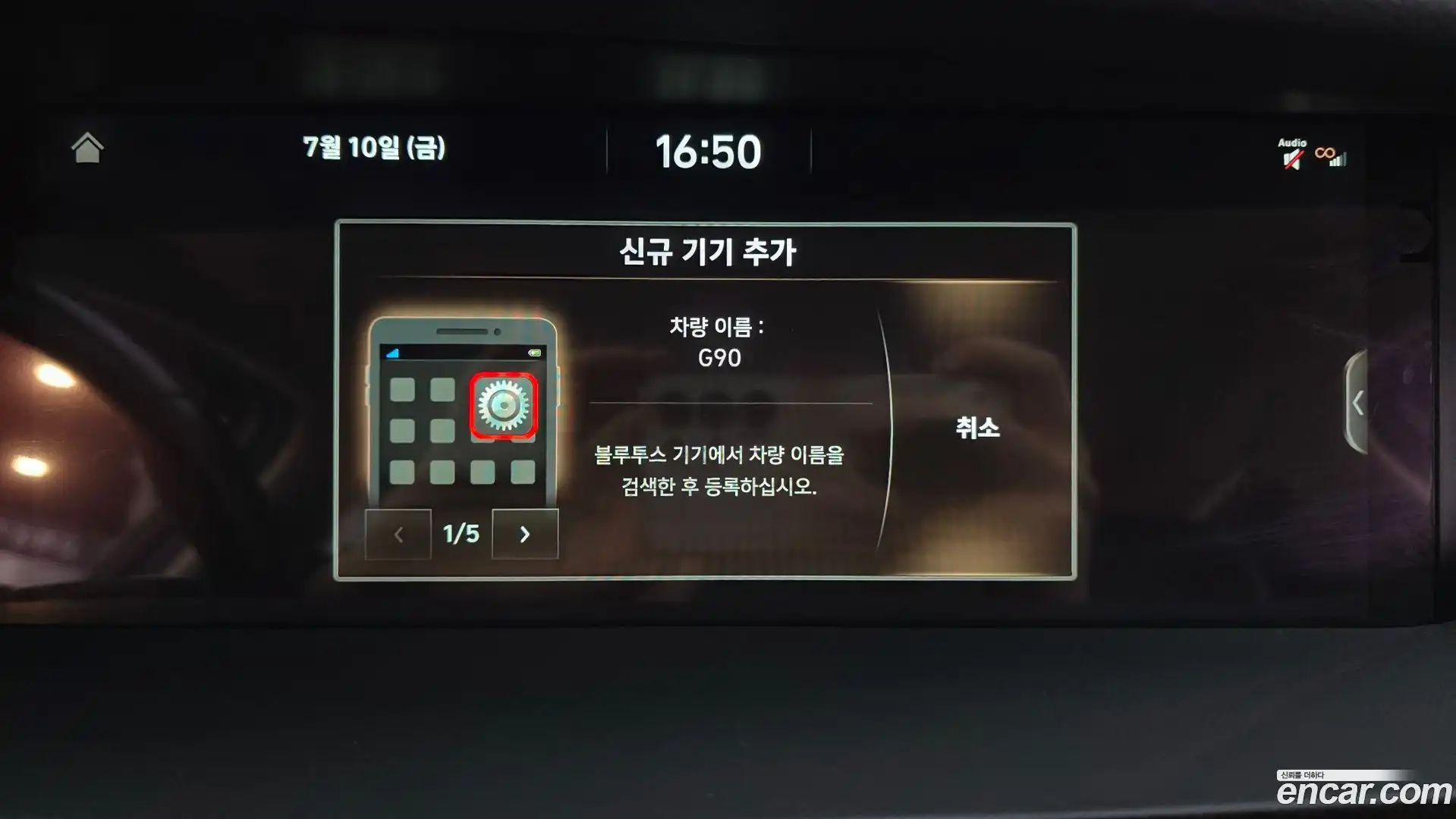G90 Genesis 2019.2-OPTION-049