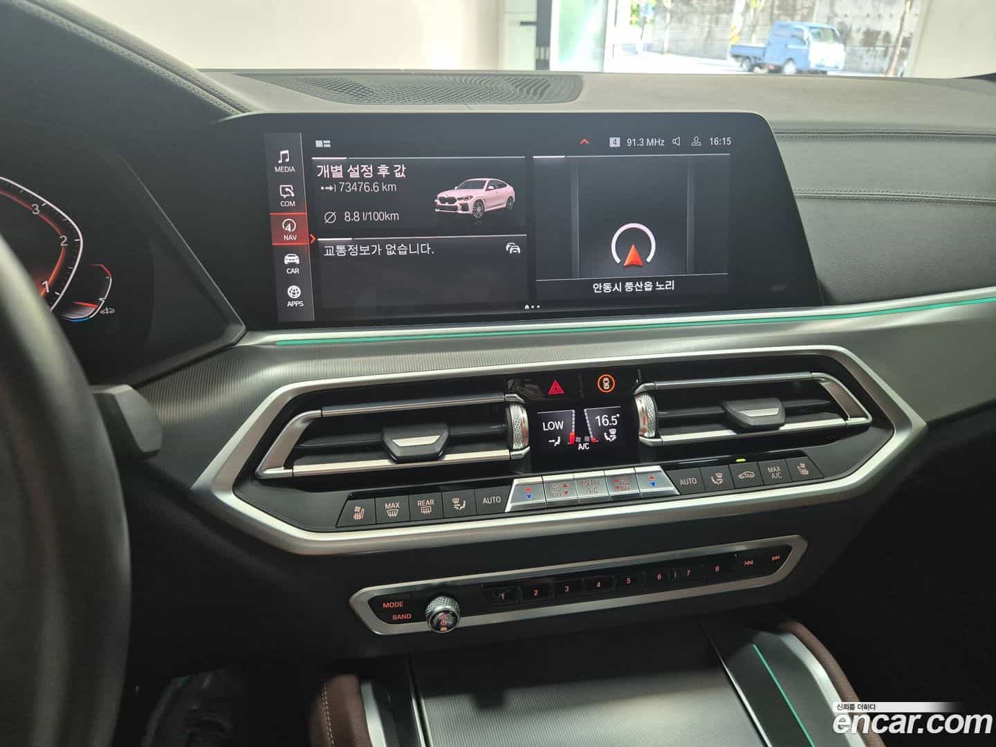 X6 BMW 2020.6-INNER-007