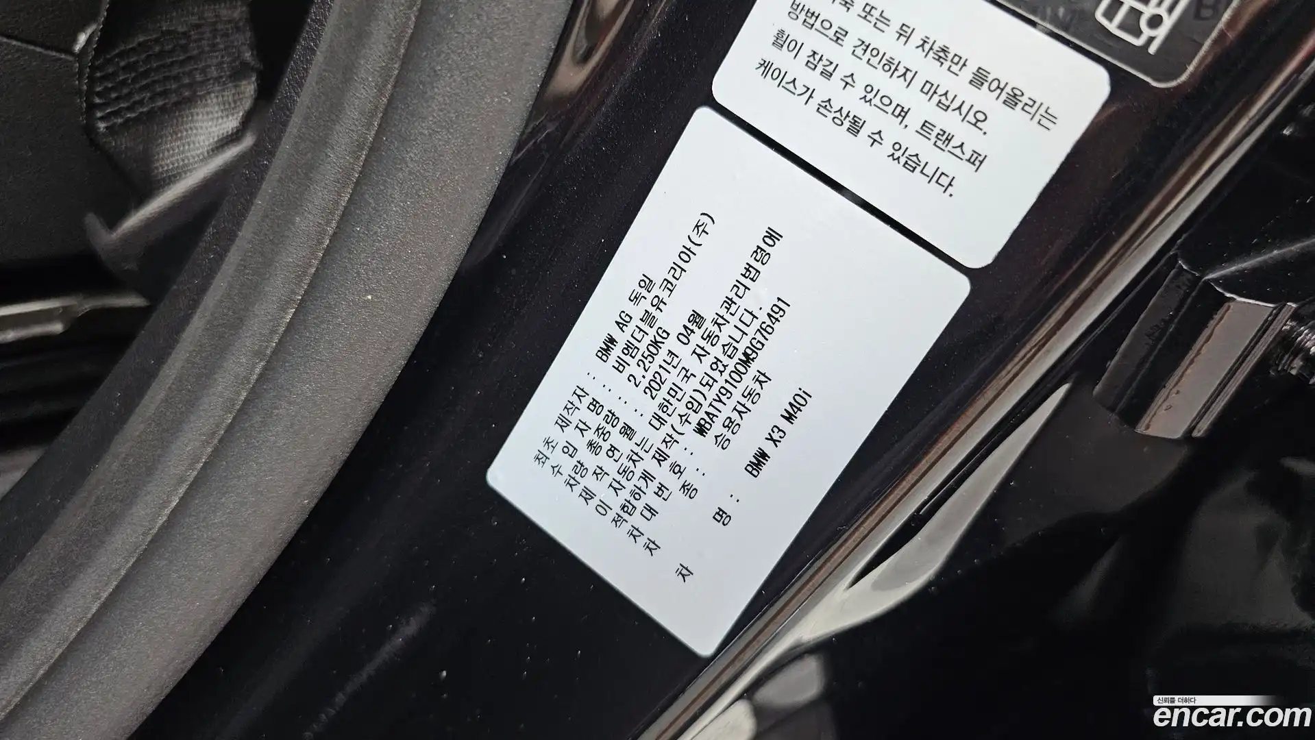 X3 BMW 2021.6-INNER-036
