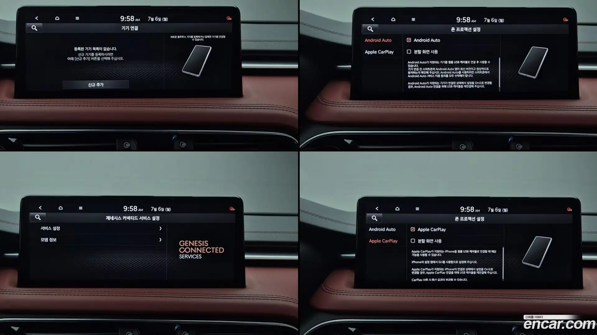 G70 Genesis 2021.11-OPTION-023