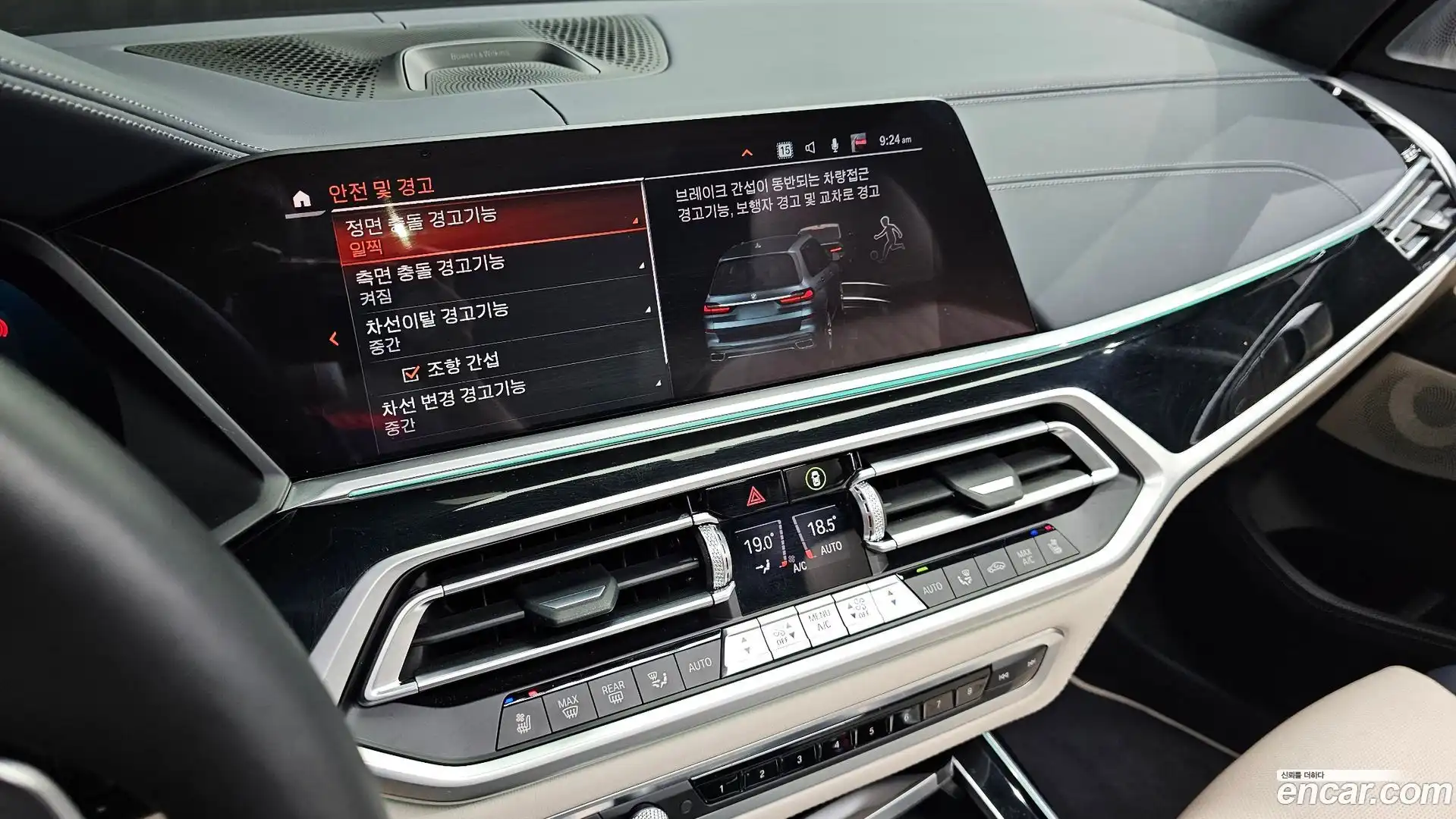 X7 BMW 2022.0-OPTION-021