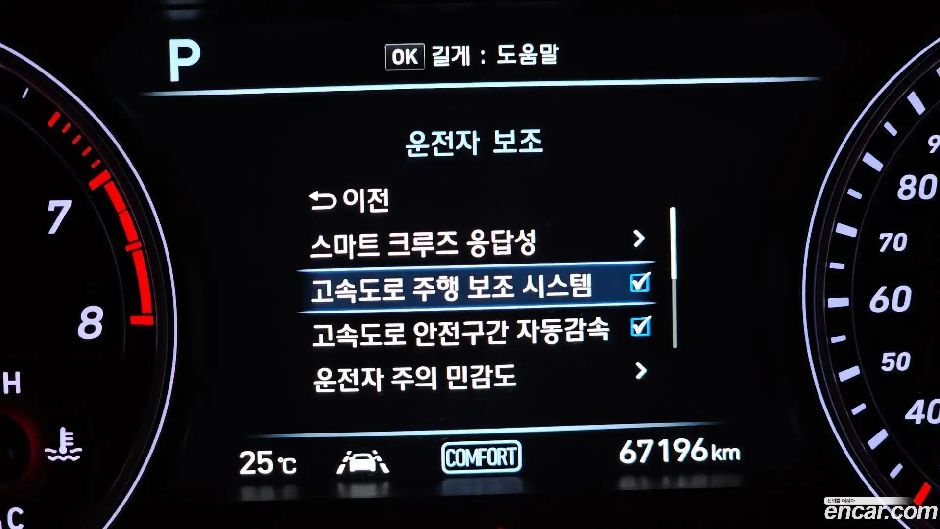 G70 Genesis 2019.11-OPTION-049