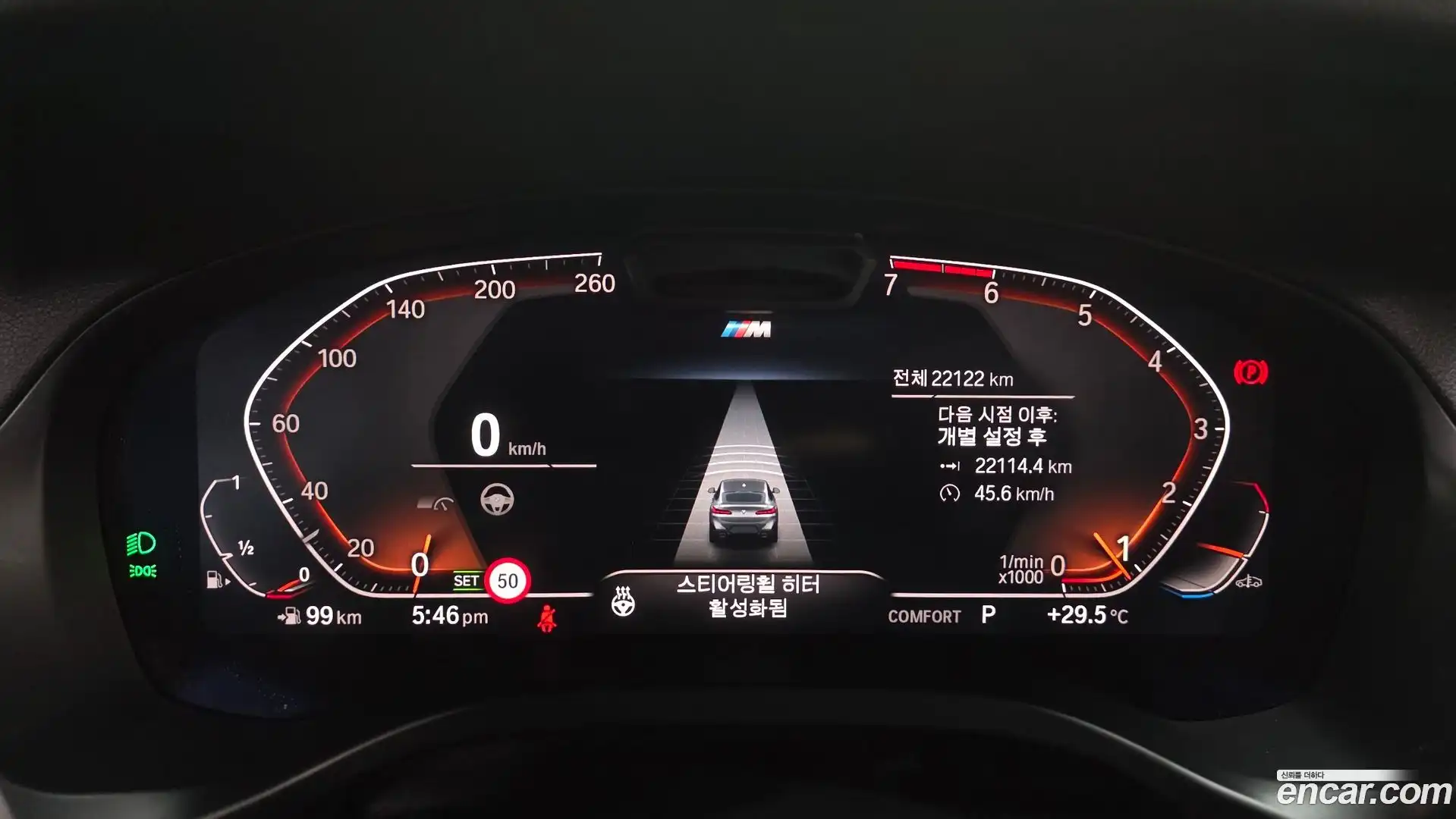 X4 BMW 2022.8-INNER-008