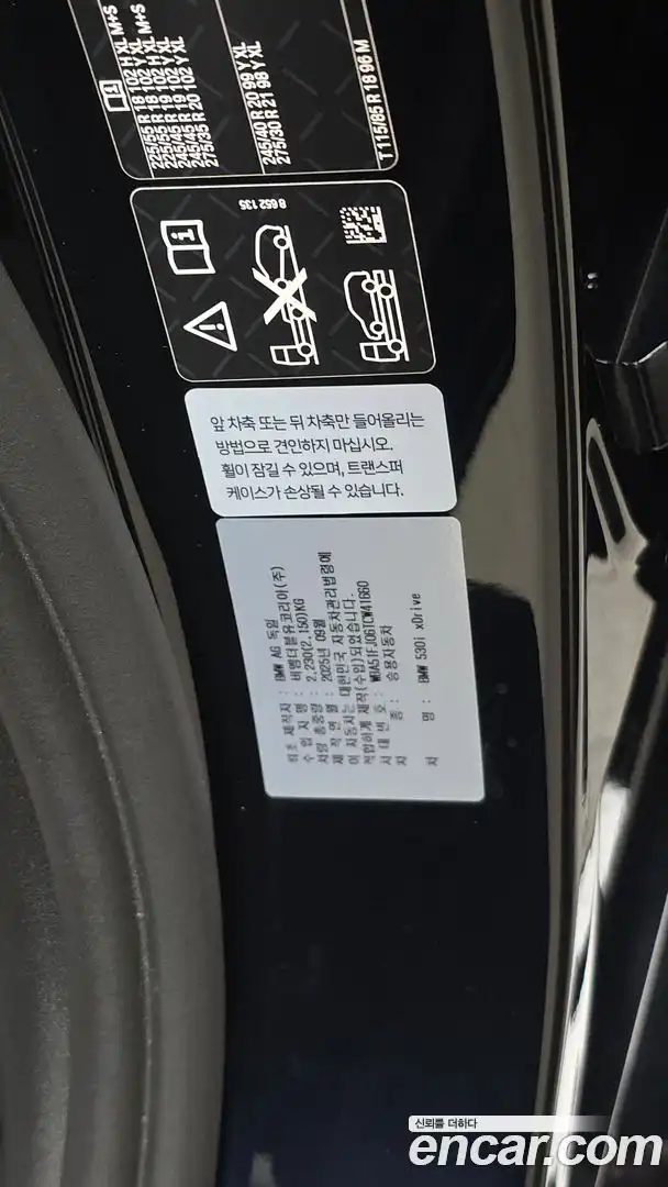 5-Series BMW 2025.11-OPTION-040