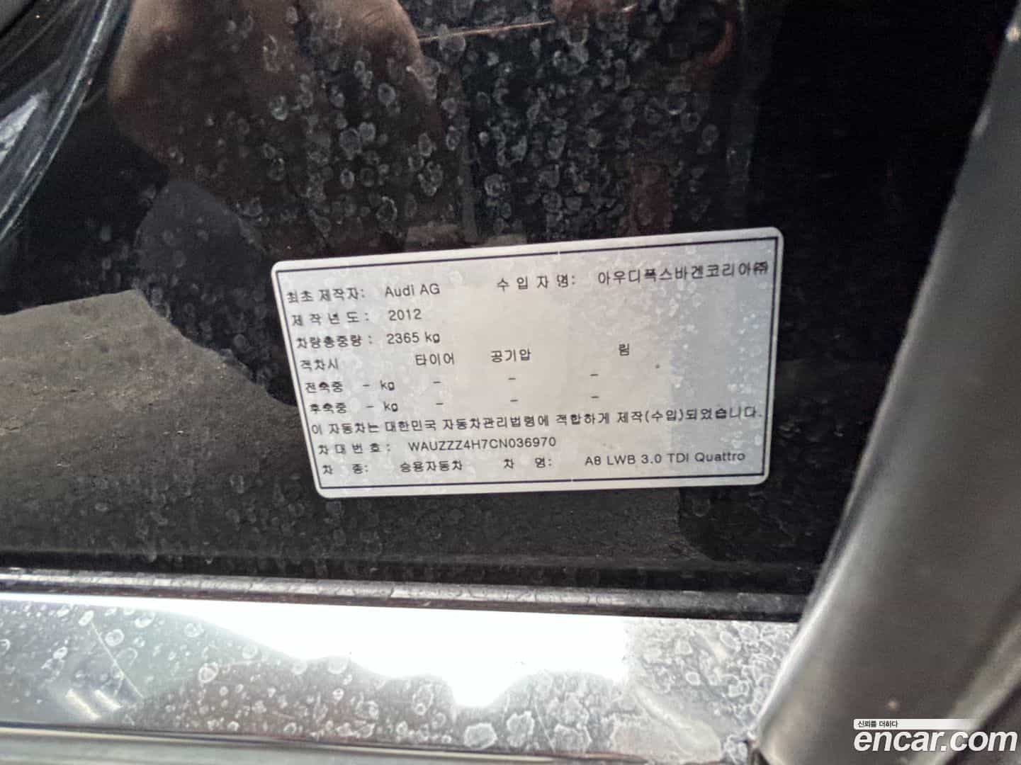 A8 Audi 2012.6-OPTION-015