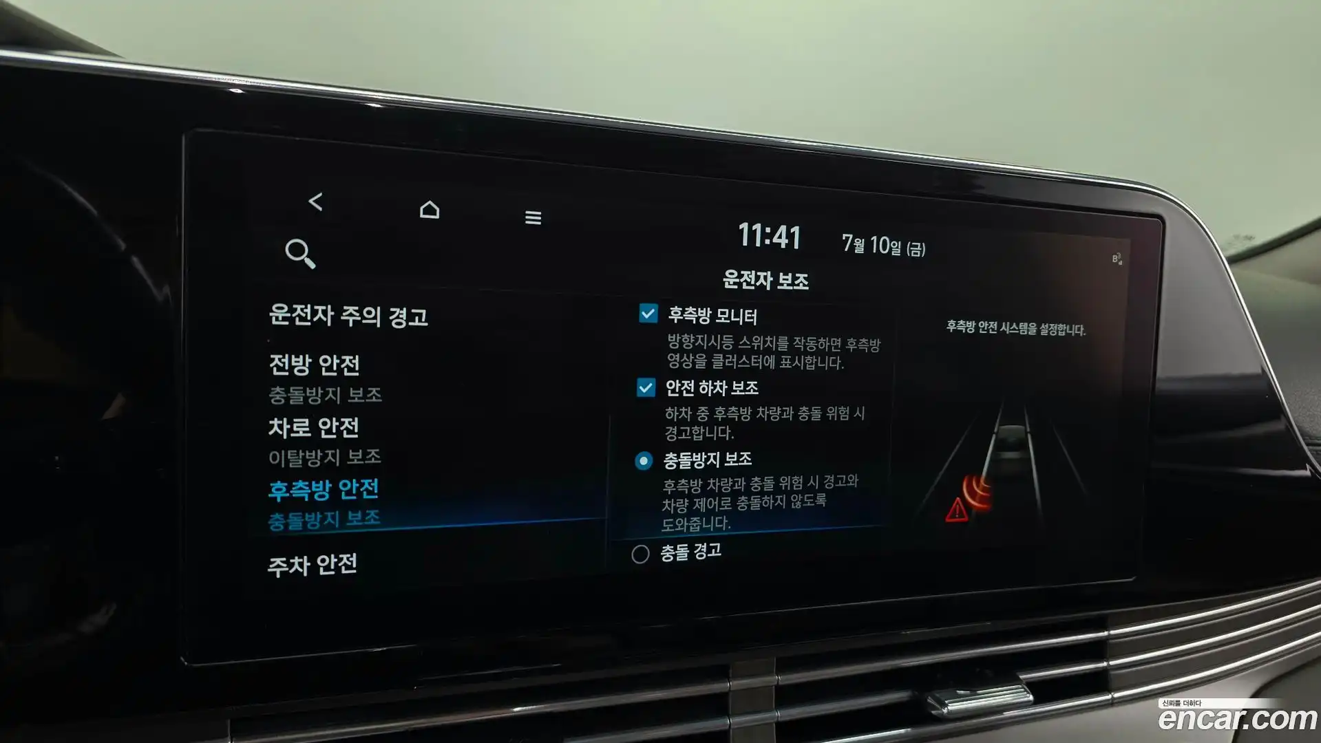 Grandeur Hyundai 2020.6-OPTION-019