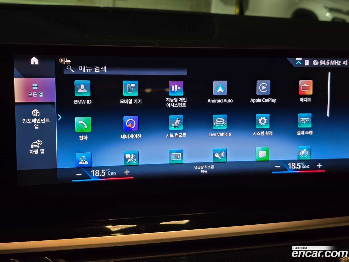 X7 BMW 2023.0-INNER-009