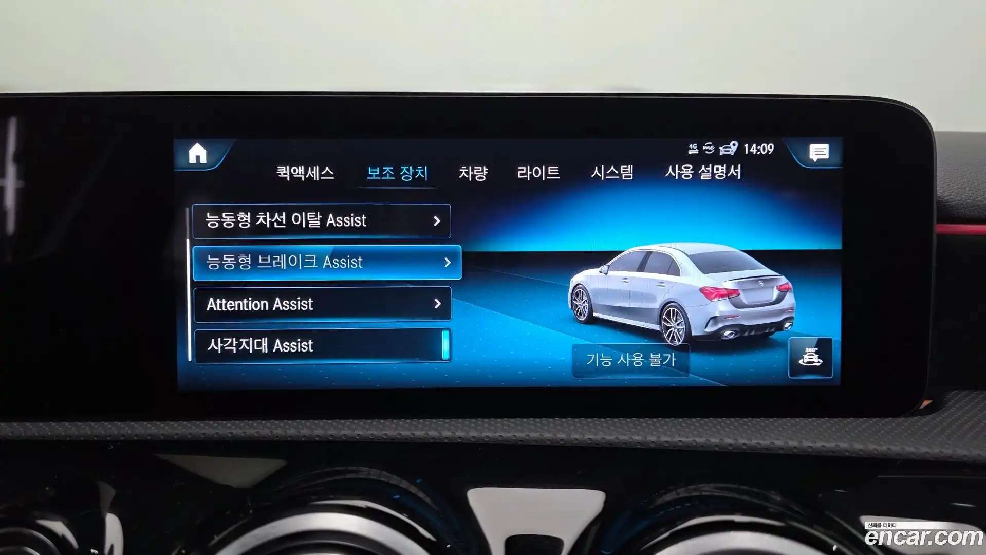 A-Class Mercedes-Benz 2022.11-OPTION-041