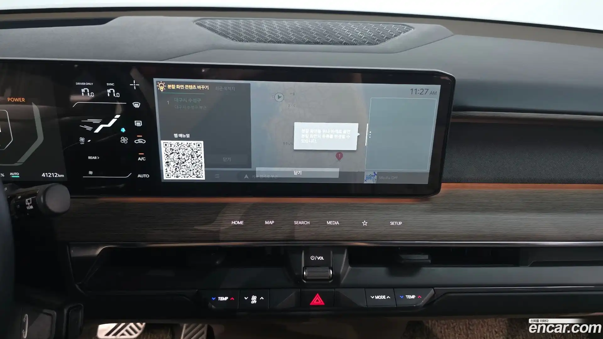 EV9 Kia 2023.11-OPTION-044