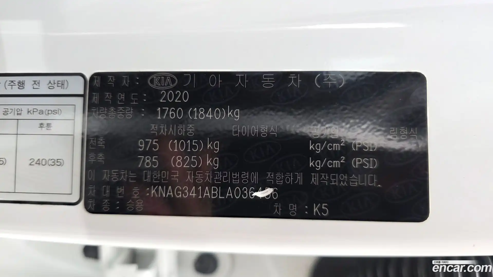 K5 Kia 2020.3-OPTION-040