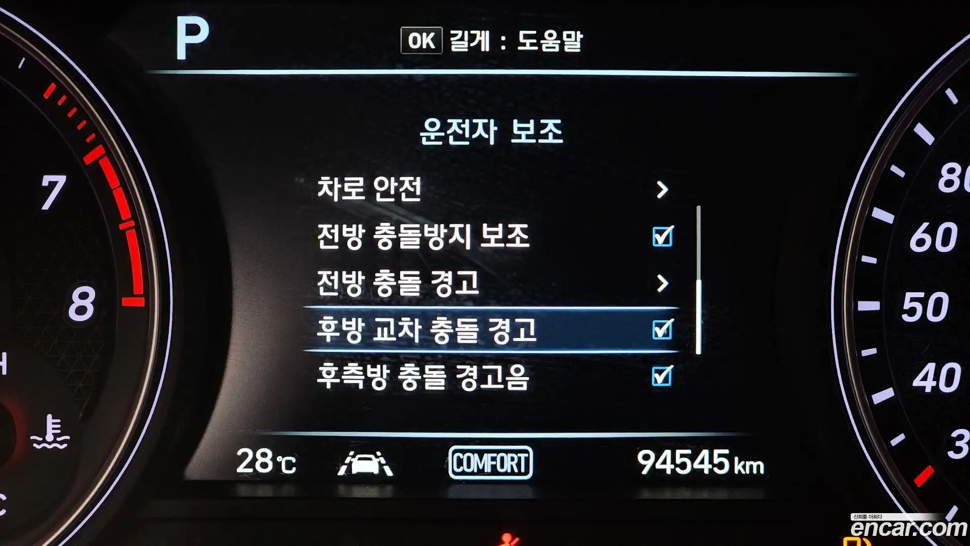G70 Genesis 2020.5-OPTION-020