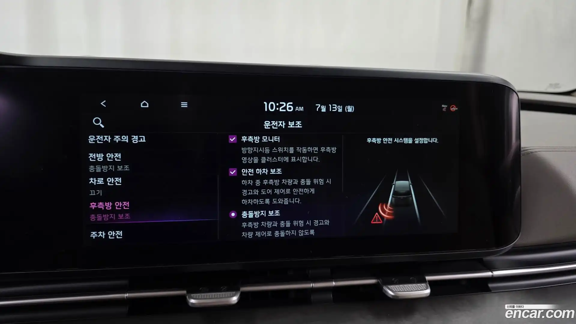 Canival Kia 2021.3-OPTION-046